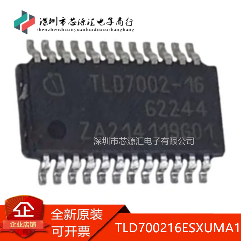 真正原装TLD700216ESXUMA1图片