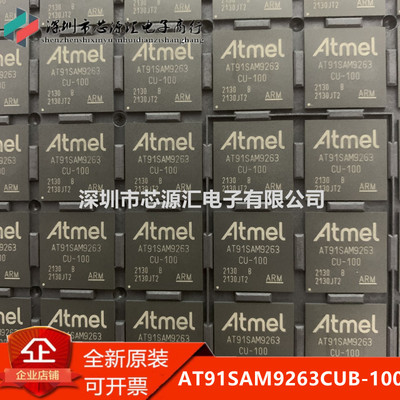 原装正品 AT91SAM9263B-CU-100 AT91SAM9263 32位AVR微控制器进口