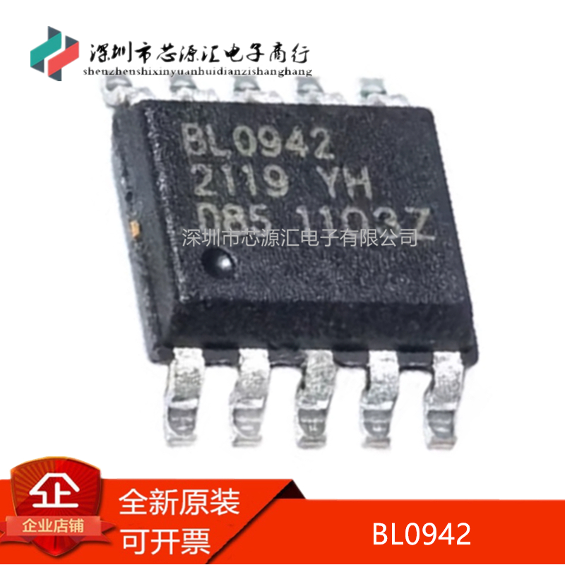 真正原装BL0942贴片SSOP10