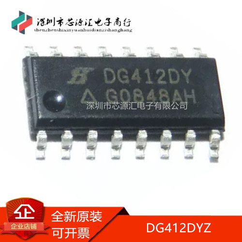 真正原装DG412DYZDG412DY