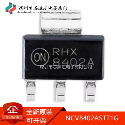 原装NCV8402ASTT1GSOT-223