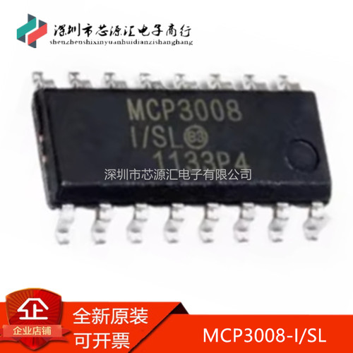 真正原装MCP3008-I/SLSOP16