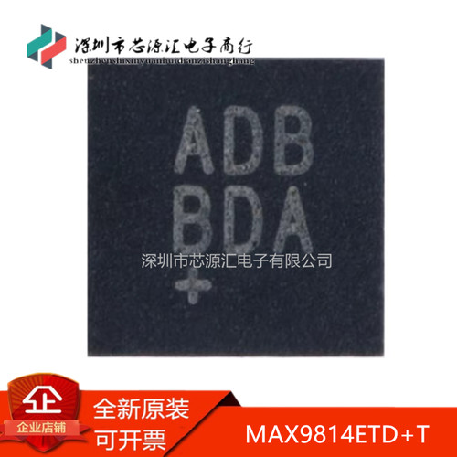 真正原装贴片MAX9814ETD+T