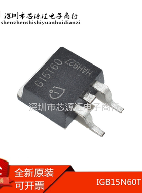 全新原装进口 IGB15N60T G15T60 IGBT管 600V15A 贴片 TO-263