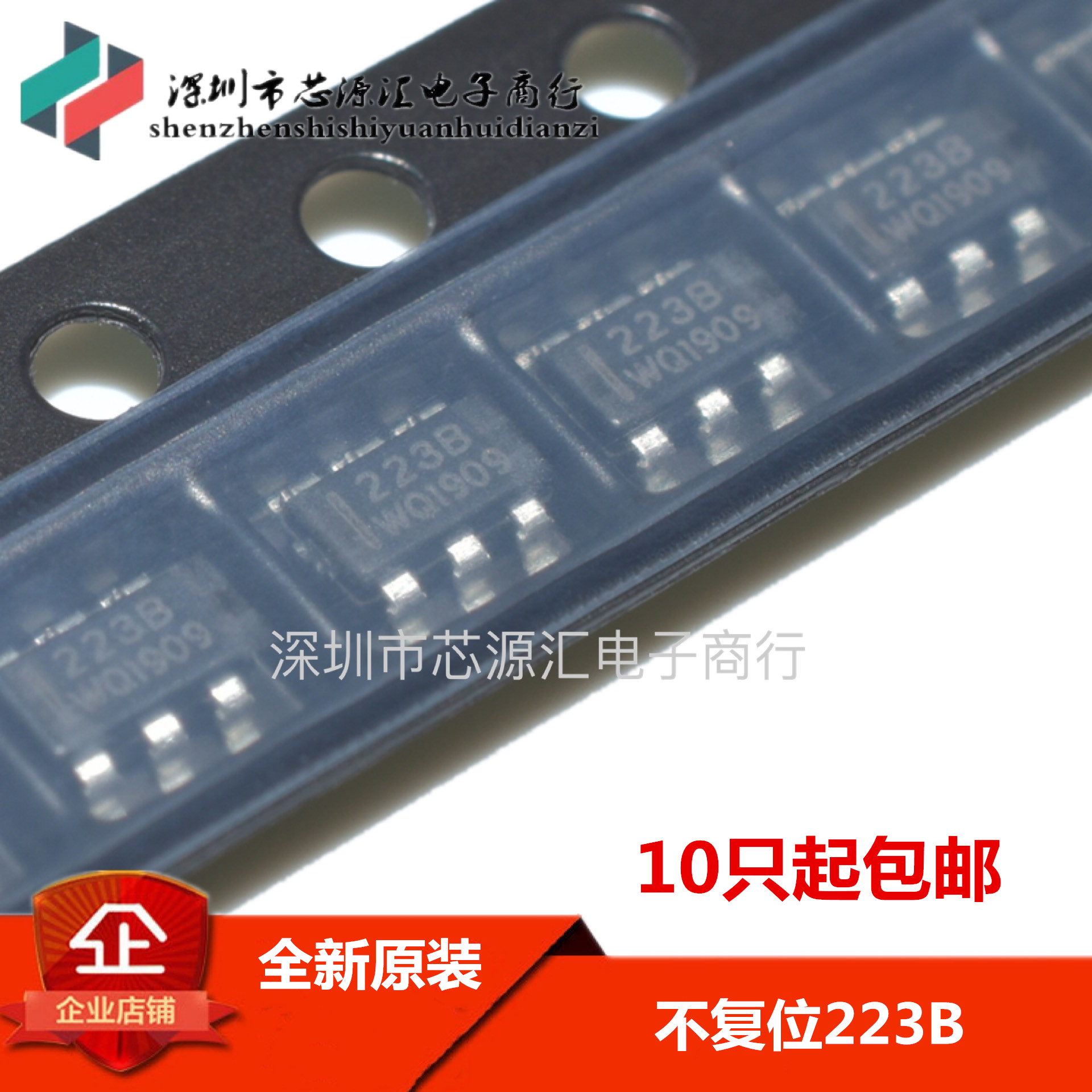 不复位 223B 代替TTP233D-HA6 RH6015 单键触摸开关 抗干扰强