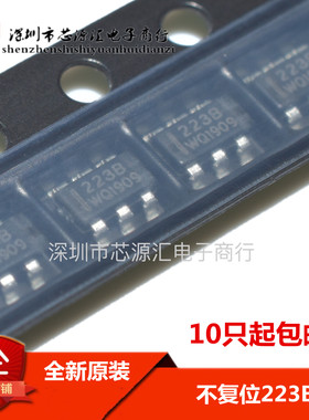不复位 223B 代替TTP233D-HA6 RH6015 单键触摸开关 抗干扰强