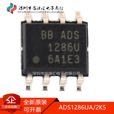 真正原装ADS1286UADS1286UA/2K5