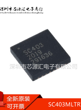 全新原装 SC403MLTRT SC403BMLTRT SC403 SC403B QFN32 芯片
