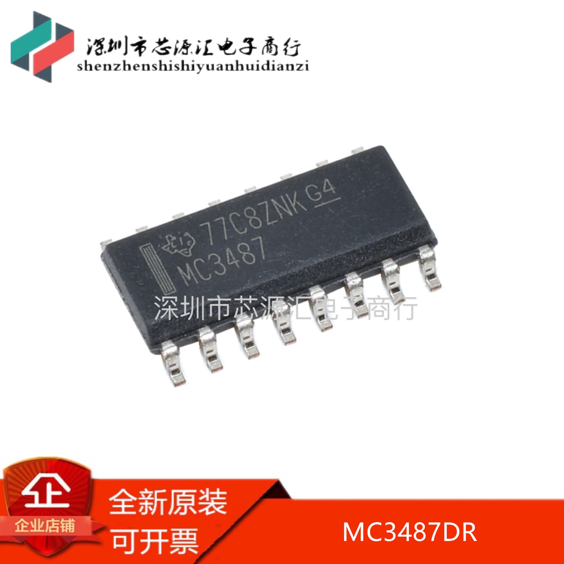 全新进口原装 MC3487DR MC3487 窄体3.9MM SOP-16  线路驱动器