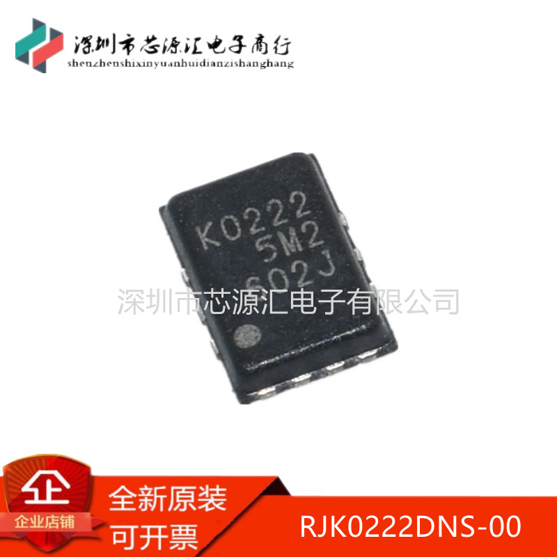 全新原装RJK0222DNS-00