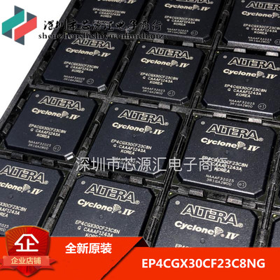 全新原装正品  EP4CGX30CF23C8NG BGA484 嵌入式FPG