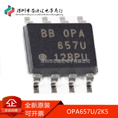 真正原装OPA657U/2K5OPA657U