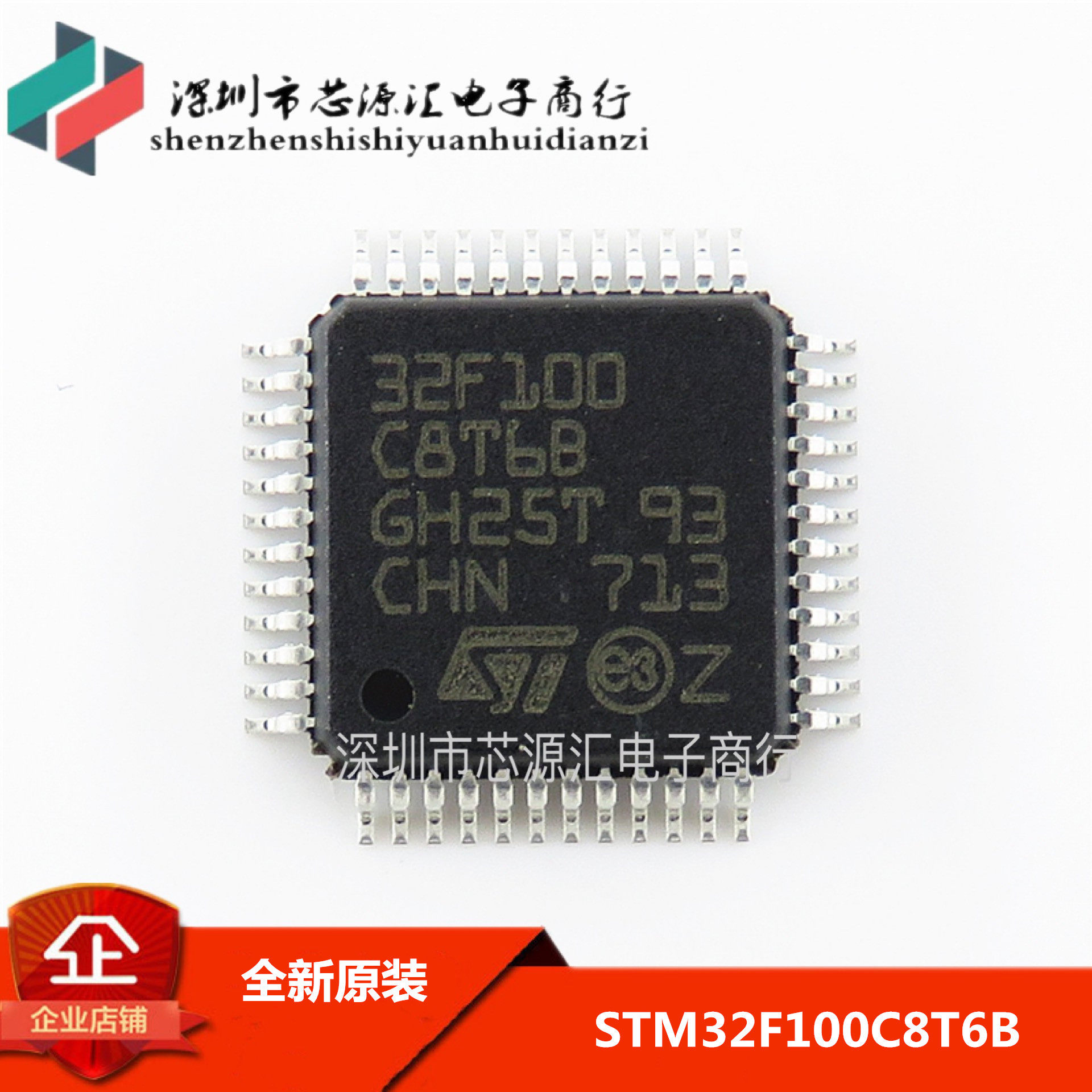 全新 STM32F100C8T6B 微控制器芯片 LQFP48 一站式电子元器件配单
