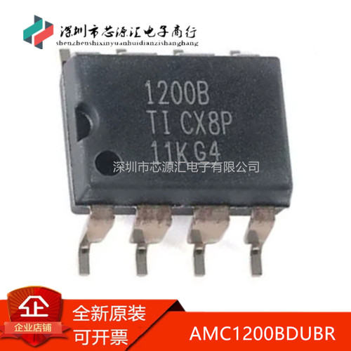 真正原装AMC1200BDUBR
