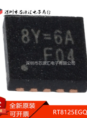 真正原装 RT8125EGQW RT8125E 印丝 8Y=5J 8Y=4J 8Y=开头 QFN10