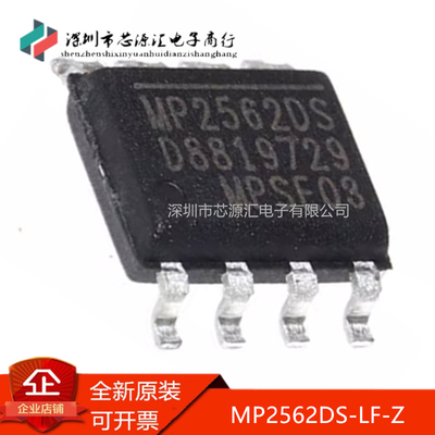 真正原装贴片MP2562DS-LF-Z