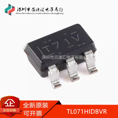 全新原装TL071HIDBVRTL071H