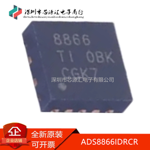 真正原装 ADS8866IDRCR ADS8866IDRCT 丝印8866 VSON10模数转换器
