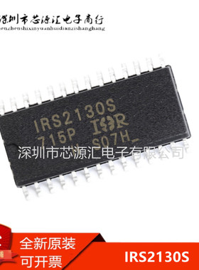 全新原装 IR2130S IRS2130STRPBF IRS2336S IOR集成芯片SOP28