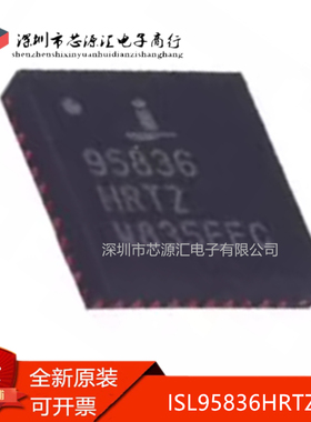 真正原装 ISL95836HRTZ-T 丝印 95836HRTZ TQFN-40 开关控制器IC