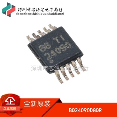 全新原装 BQ24090DGQR BQ24090 MSOP10 TI 24090 BQ24090DGQ