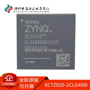 400 真正原装 可编程逻辑器件芯片 CSPBGA 封装 XC7Z020 2CLG400I