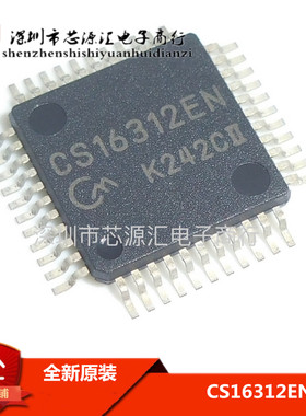 原装正品 CS16312EN QFP44 双通道可调光LED驱动器芯片 可直拍