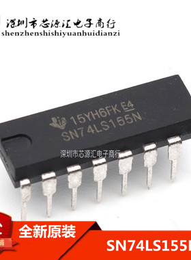 原装正品 SN74LS155N HD74LS155P 74LS155 直插DIP-16 逻辑芯片