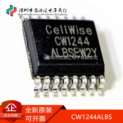 真正原装CW1244ALBSCW1244