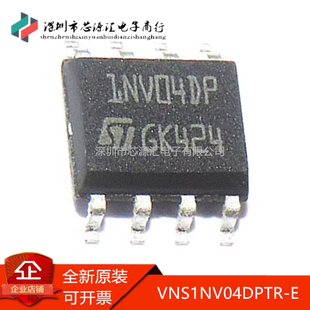 真正原装 VNS1NV04DPTR-E 1NV04DP 贴片SOP8 电桥驱动器集成芯片