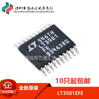 全新原装正品 LT3501EFE LT3501IFE LT3501FE LT3501 TSSOP20