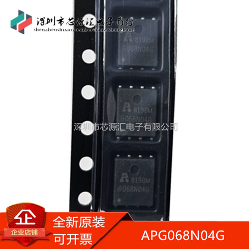 原装APG068N04G场效应管