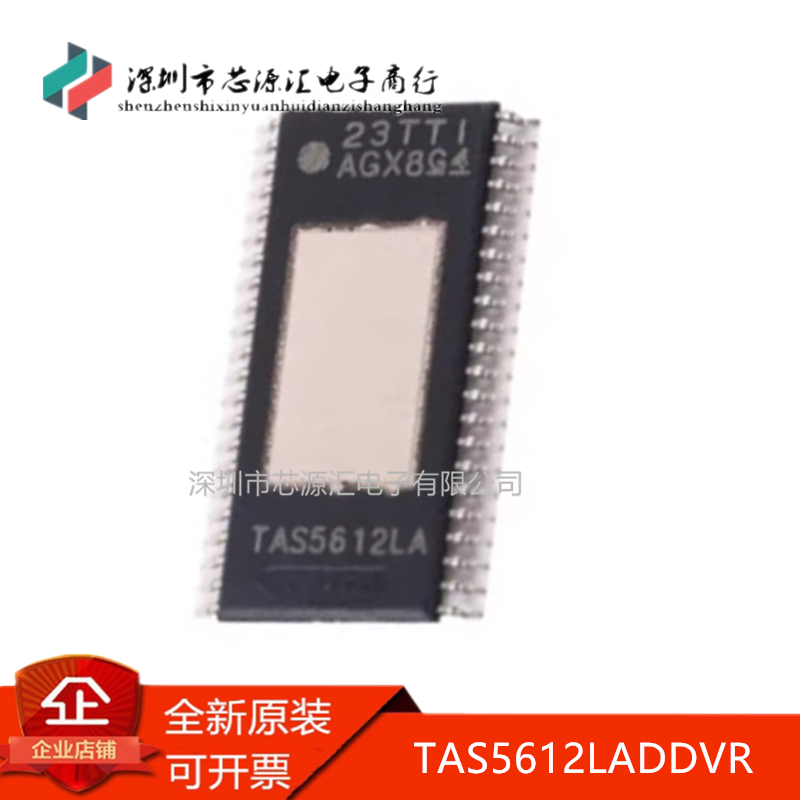 真正原装TAS5612LADDVR