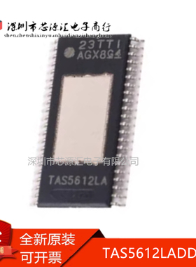 真正原装 TAS5612LA TAS5612LADDVR TAS5612L 音频芯片IC 可直拍