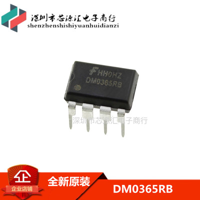 全新原装正品芯片DM0365RB