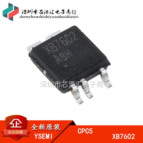 全新原装 XB7602 B7602 X7602 7602 封装 CPC5 现货 可直拍