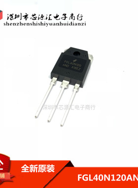 全新大功率三极管 FGL40N120AND 40A 1200V 逆变器 电焊机 IGBT管