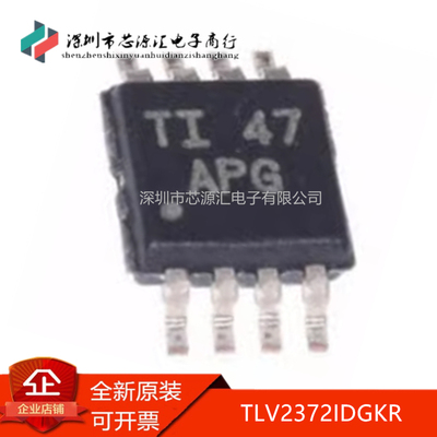 真正原装TLV2372IDGKR丝印APG