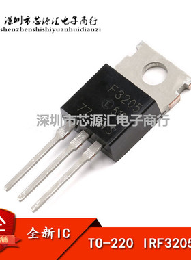 IRF3205PBF 场效应管 用于逆变器 MOSFT 60V 70A 12mOhm
