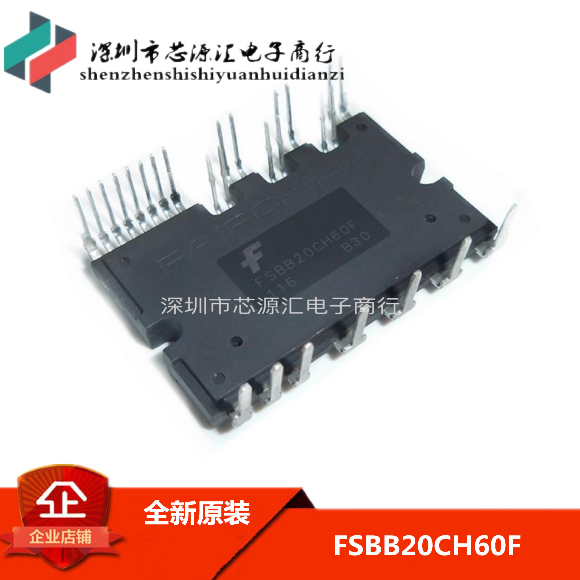 全新IPM智能模块 变频器专用 FSBB20CH60F FSBB20CH60C 进口原装