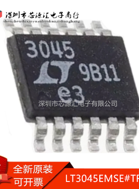 真正原装 LT3045EMSE#TRPBF封装MSOP-12超高 PSRR 线性稳压器芯片