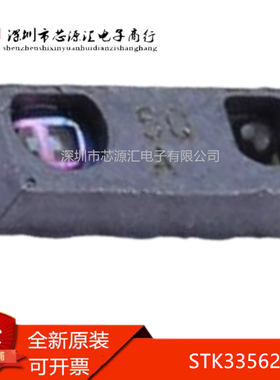 真正原装 STK33562 STK33562 封装LGA-8 环境光传感器芯片IC 现货