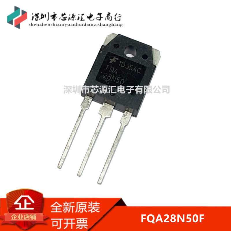 全新原装 FQA28N50F FDA28N50场效应管电瓶车MOS管FHA28N50 进口