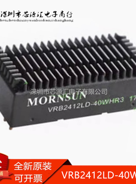 VRB2412LD-40WHR3 金升阳DC/DC电源模块24V转12V/3.333A带散热片