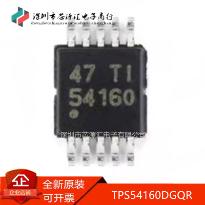 真正原装TPS54160DGQRTPS54160