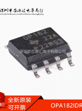 全新原装 OPA182IDR 贴片SOIC-8 丝印OP182 零漂移放大器OPA182ID