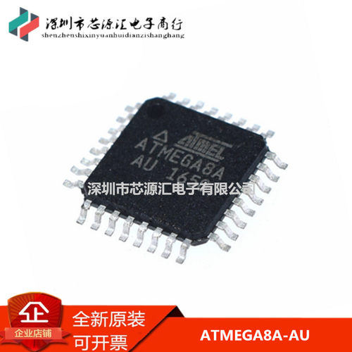 ATMEGA8L-8AU ATMEGA8A-AU ATMEGA16A-AU 全新原装 进口质量保证