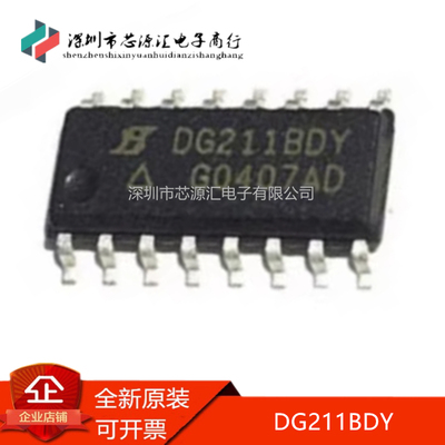 真正原装DG211BDY-T1-E3