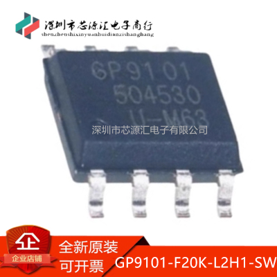 真正原装GP9101-F20K-L2H1-SW