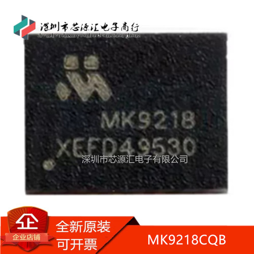 MK9218QFN-20MK9218CQB